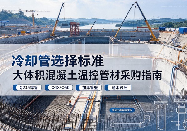 眉山冷却管选择标准